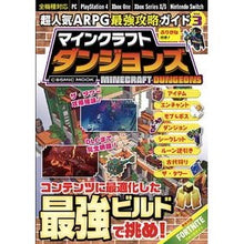 Load image into Gallery viewer, 超人気ＡＲＰＧ最強攻略ガイド　　　３
