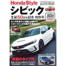 画像をギャラリービューアに読み込む, ＨｏｎｄａＳｔｙｌｅ　シビック生誕５０周
