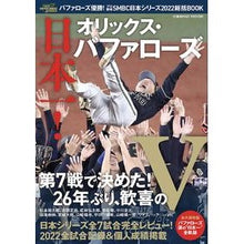 画像をギャラリービューアに読み込む, バファローズ優勝！プロ野球ＳＭＢＣ日本シ
