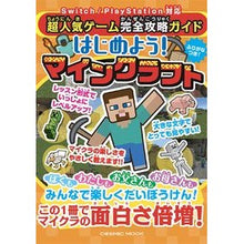 画像をギャラリービューアに読み込む, はじめよう！マインクラフト
