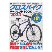 画像をギャラリービューアに読み込む, ’２３　クロスバイクパーフェクトＢＯＯＫ
