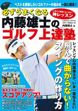 画像をギャラリービューアに読み込む, #内藤雄士 #必ずうまくなる内藤雄士のゴルフ上達塾
