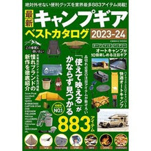 画像をギャラリービューアに読み込む, ’２３－２４　最新キャンプギア　ベストカ
