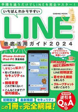 画像をギャラリービューアに読み込む, #コスミック出版 #’２４ＬＩＮＥ徹底活用ガイド
