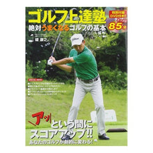 画像をギャラリービューアに読み込む, ゴルフ上達塾　絶対うまくなるゴルフの基本
