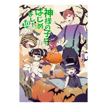 画像をギャラリービューアに読み込む, 神様の子守はじめました。　　１０
