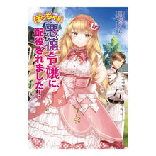 画像をギャラリービューアに読み込む, ぽっちゃり悪徳令嬢に、配役されました！
