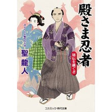 画像をギャラリービューアに読み込む, 殿さま忍者　秘伝を継ぐ者
