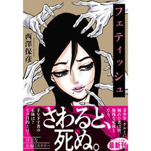 画像をギャラリービューアに読み込む, フェティッシュ
