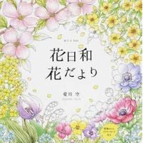 画像をギャラリービューアに読み込む, 花日和花だより
