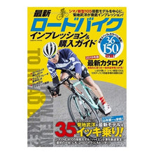 画像をギャラリービューアに読み込む, 最新ロードバイク　インプレッション＆購入
