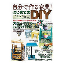 画像をギャラリービューアに読み込む, 自分で作る家具！はじめてのＤＩＹ
