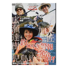 画像をギャラリービューアに読み込む, メバル＆カサゴ最強攻略　ＤＶＤ付
