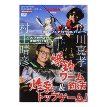 画像をギャラリービューアに読み込む, ゼロから始めるシーバスゲーム　ＤＶＤ付
