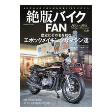 Load image into Gallery viewer, 絶版バイクＦＡＮ　　　９
