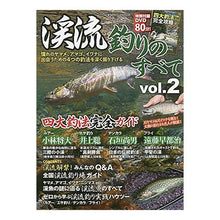 Load image into Gallery viewer, 渓流釣りのすべて　　　２　ＤＶＤ付
