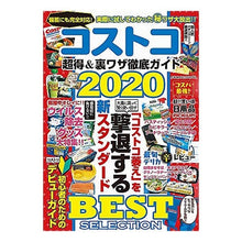 画像をギャラリービューアに読み込む, ’２０　コストコ　超得＆裏ワザ徹底ガイド
