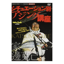 画像をギャラリービューアに読み込む, アジング最強攻略　　１２
