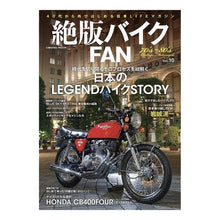 画像をギャラリービューアに読み込む, 絶版バイクＦＡＮ　　１０
