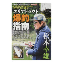 画像をギャラリービューアに読み込む, エリアトラウト爆釣指南
