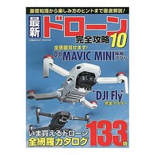 画像をギャラリービューアに読み込む, 最新ドローン完全攻略　　１０
