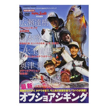 画像をギャラリービューアに読み込む, ゼロから始めるライトジギング　ＤＶＤで見 Light jigging starting from zero - Watch on DVD
