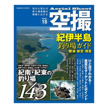 画像をギャラリービューアに読み込む, 紀伊半島釣り場ガイド　勝浦・新宮・尾鷲

