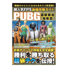 画像をギャラリービューアに読み込む, 超人気ＦＰＳ　最強攻略ガイド
