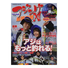 画像をギャラリービューアに読み込む, アジング最強攻略　　１３　ＤＶＤ付き
