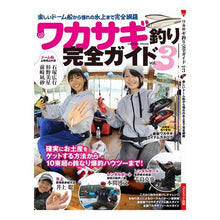 画像をギャラリービューアに読み込む, ワカサギ釣り完全ガイド　　　３
