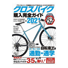 画像をギャラリービューアに読み込む, ’２１　クロスバイク購入完全ガイド
