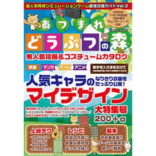 Load image into Gallery viewer, 超人気育成シミュレーションゲーム最強　２
