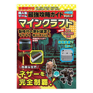 超人気ゲーム最強攻略ガイド　　　４