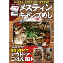 Load image into Gallery viewer, メスティンキャンプめし
