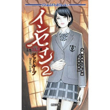 画像をギャラリービューアに読み込む, インセイン　　　２　デッドループ

