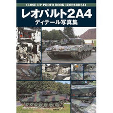 画像をギャラリービューアに読み込む, レオパルト２Ａ４　ディテール写真集
