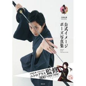 刀剣乱舞－ＯＮＬＩＮＥ－公式イメージポー