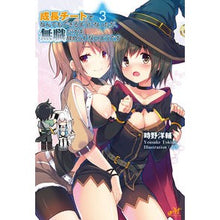 Load image into Gallery viewer, 成長チートでなんでもできるようになっ　３
