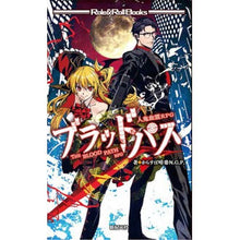画像をギャラリービューアに読み込む, ブラッドパス　人鬼血盟ＲＰＧ

