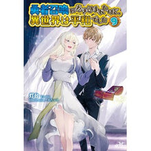 画像をギャラリービューアに読み込む, 勇者召喚に巻き込まれたけど、異世界は　９
