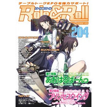 画像をギャラリービューアに読み込む, Ｒｏｌｅ＆Ｒｏｌｌ　２０４
