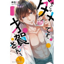 画像をギャラリービューアに読み込む, そこはダメです、才賀さん！
