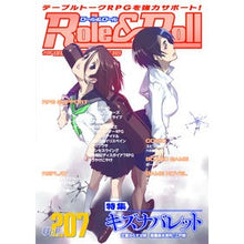 画像をギャラリービューアに読み込む, Ｒｏｌｅ＆Ｒｏｌｌ　２０７
