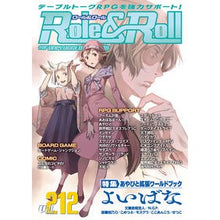画像をギャラリービューアに読み込む, Ｒｏｌｅ＆Ｒｏｌｌ　２１２
