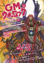 Load image into Gallery viewer, #Shinkigensha #GMWarlock6
