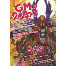 画像をギャラリービューアに読み込む, ＧＭウォーロック　　　６
