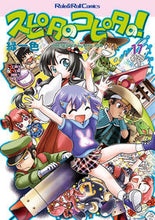 画像をギャラリービューアに読み込む, #緑一色 #スピタのコピタの！１７
