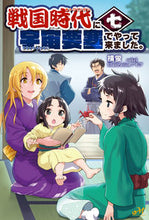 画像をギャラリービューアに読み込む, #横蛍 #戦国時代に宇宙要塞でやって来ました。７

