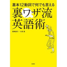 画像をギャラリービューアに読み込む, 基本１２動詞で何でも言える裏ワザ流英語術
