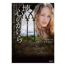 画像をギャラリービューアに読み込む, 壊れた心のかけら
